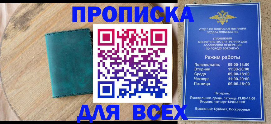 временная регистрация 2025 в Магадане